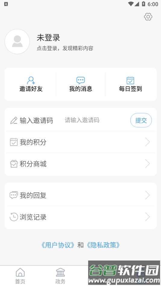 智慧河口app截图4