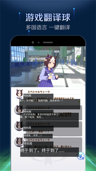 游帮帮加速器官方正版截图3