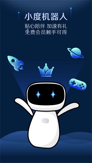 游帮帮加速器官方正版截图5