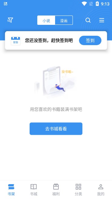 笔趣阁完美版下载app官方最新版截图5