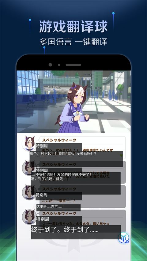 游帮帮加速器截图3