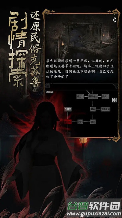 道诡异仙游戏下载安装截图4