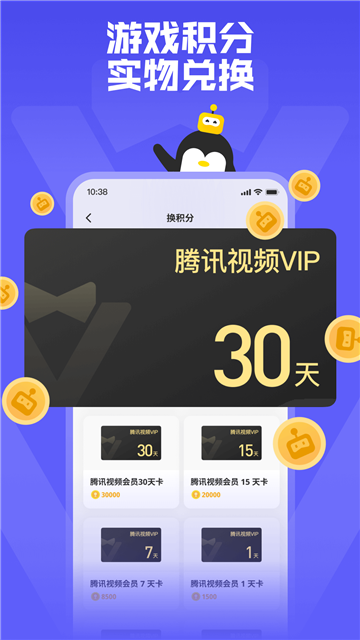 鹅盒游戏无限时长免排队2025最新版截图1