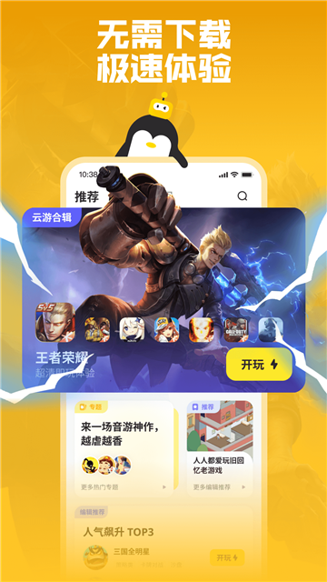 鹅盒游戏无限时长免排队2025最新版截图2
