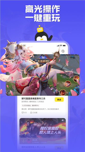 鹅盒游戏无限时长免排队2025最新版截图3