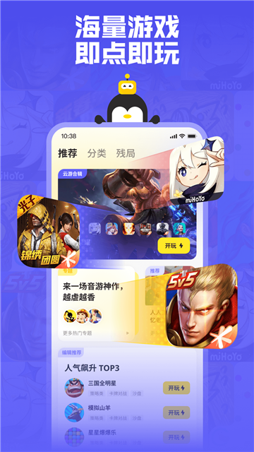 鹅盒游戏无限时长免排队2025最新版截图4