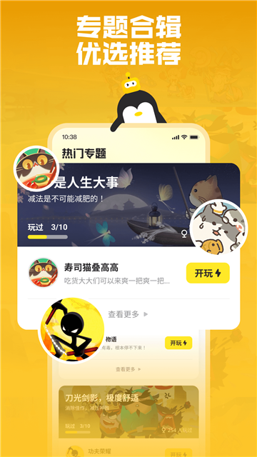鹅盒游戏无限时长免排队2025最新版截图5