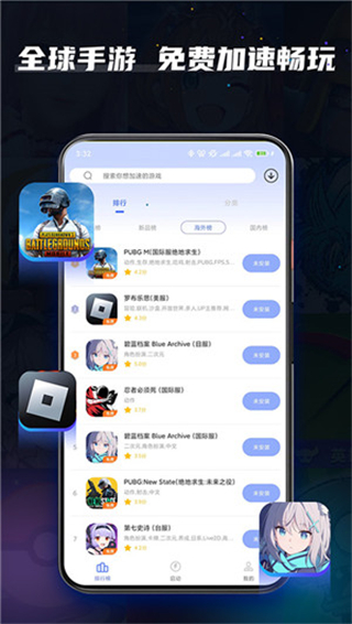 99加速器官方版截图1