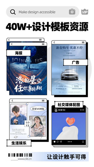 创客贴app最新版截图2