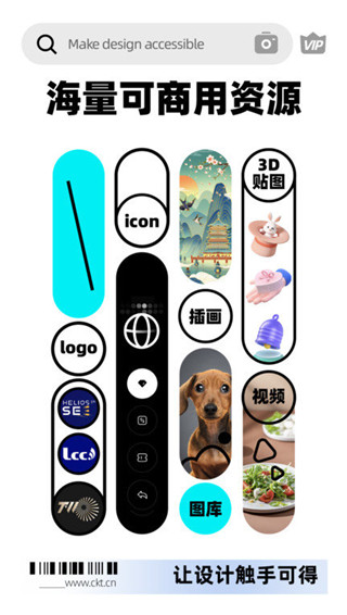创客贴app最新版截图3