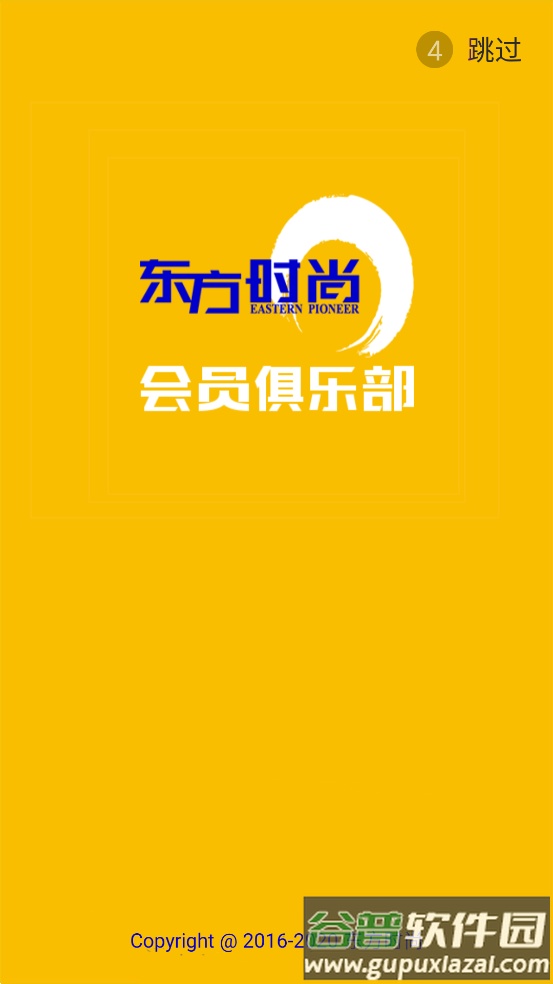 东方时尚小手拉大手app截图1
