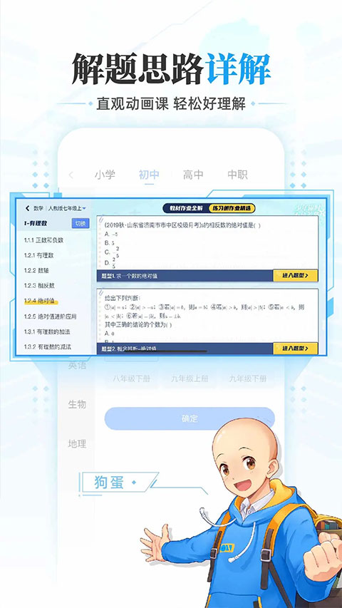 洋葱学院app官方版截图2
