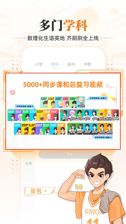 洋葱学院app官方版截图5