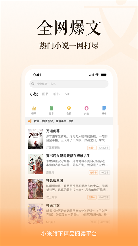 多看阅读app官方最新版截图1