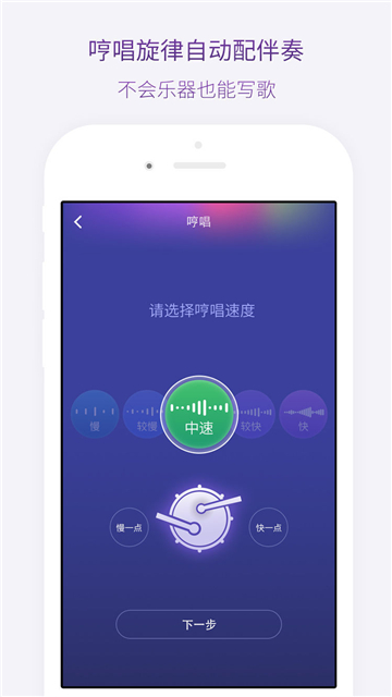 微唱app安卓版下载最新版截图1