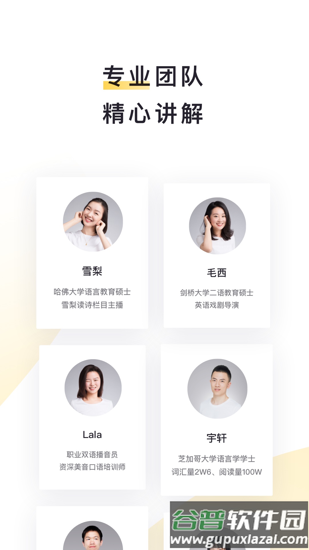 流利说阅读app官方下载截图1