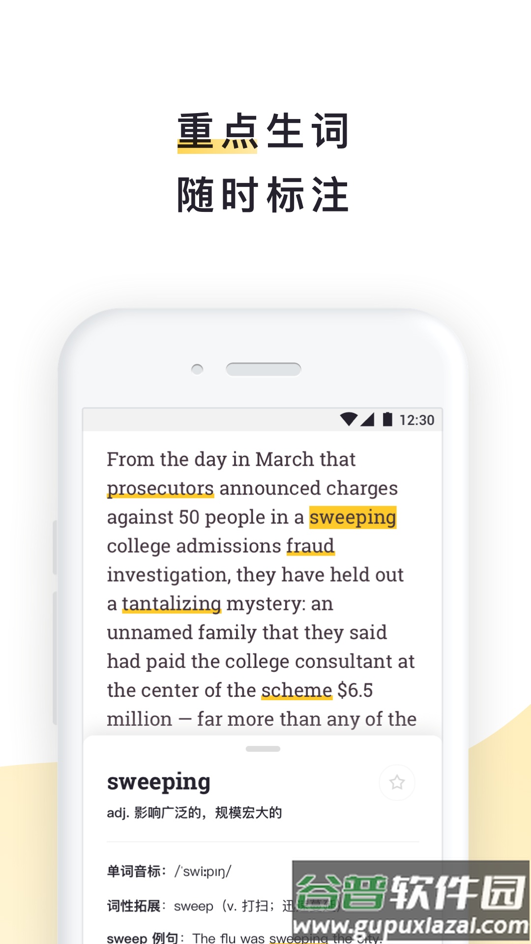 流利说阅读app官方下载截图2