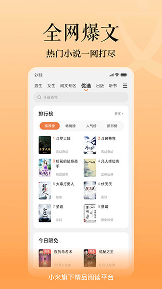 多看阅读app官方正版截图2