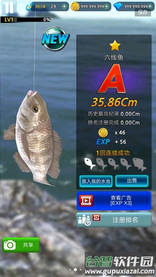 怪鱼猎人最新版下载(Real Monster Fishing 2018)截图2