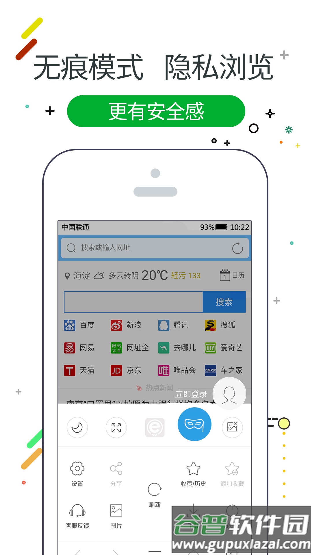 w浏览器下载最新版截图1