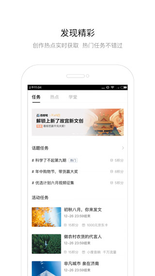 百家号app官方版截图4