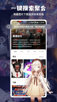 搜图神器app官方版下载截图1