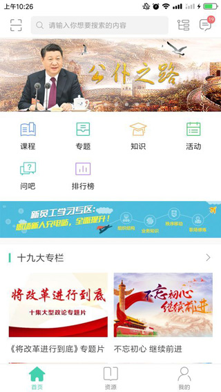 中国移动网上大学app官方版(中移网大)截图4