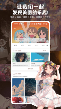 搜图神器app官方版下载截图3