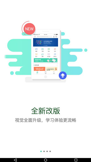 中国移动网上大学app官方版(中移网大)截图5