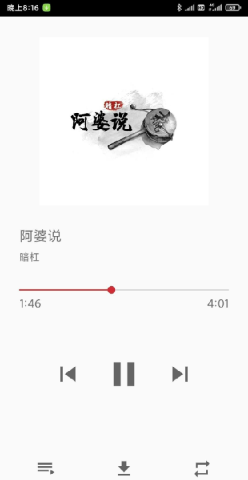 qmd音乐下载神器官方版截图2