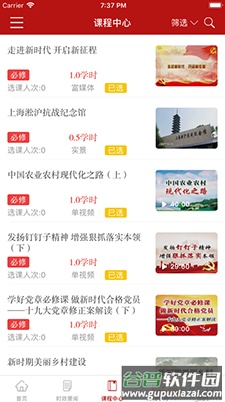 河南干部网络学院app11.3.9截图2