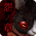 怨宅下载官方版v3.0.5.1