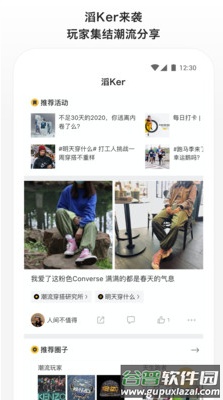 滔搏运动app安卓版截图1