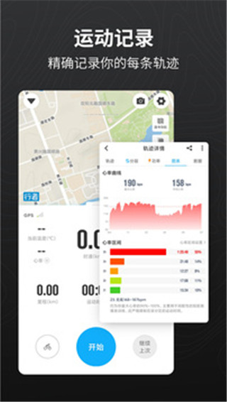 行者app官方版截图4
