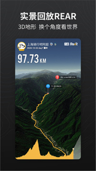 行者app官方版截图5