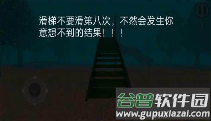 恐怖玩滑梯游戏截图1