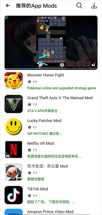 happymod官方版下载最新版本截图1