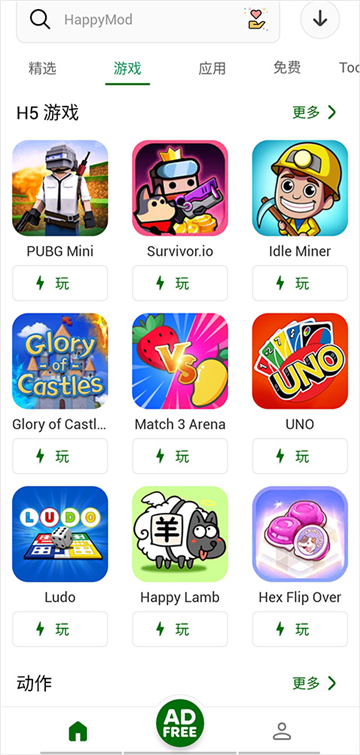 happymod官方版下载最新版本截图2