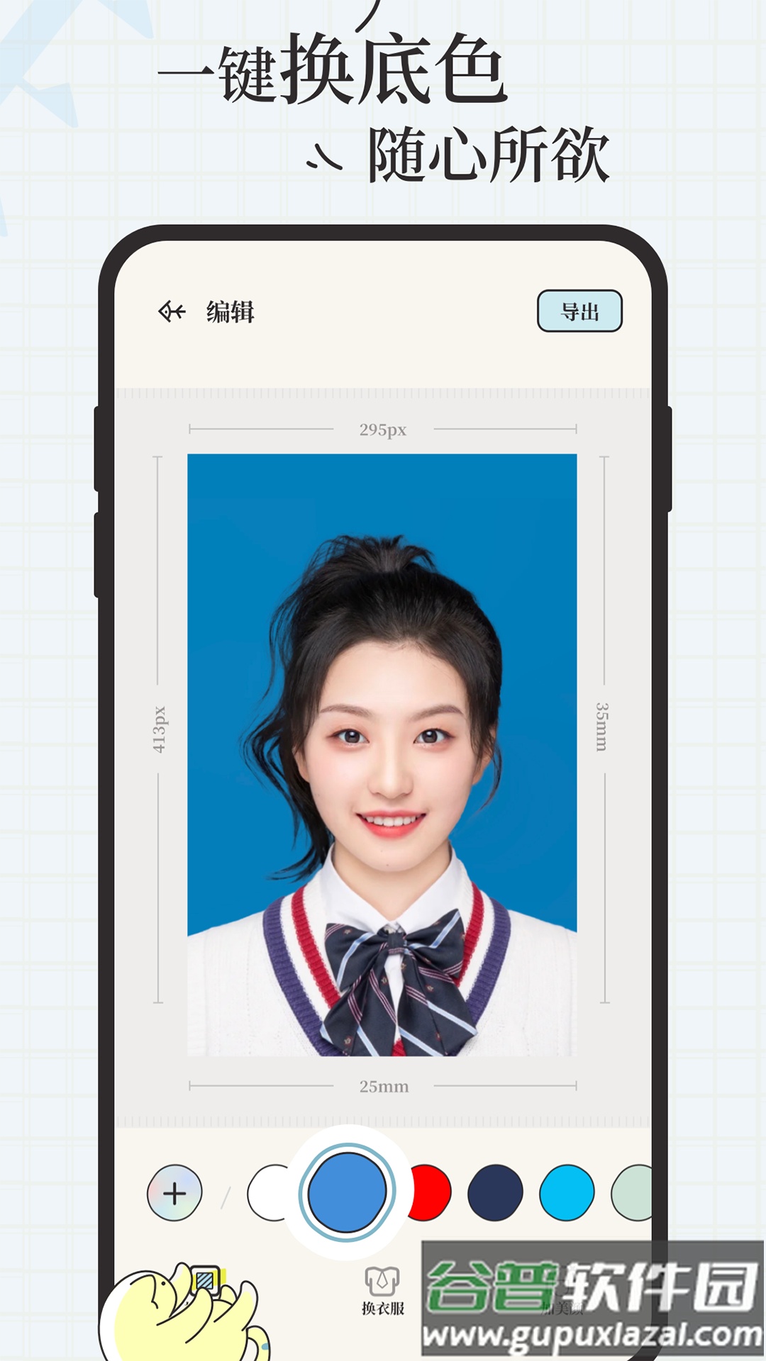 爱证件app下载截图2