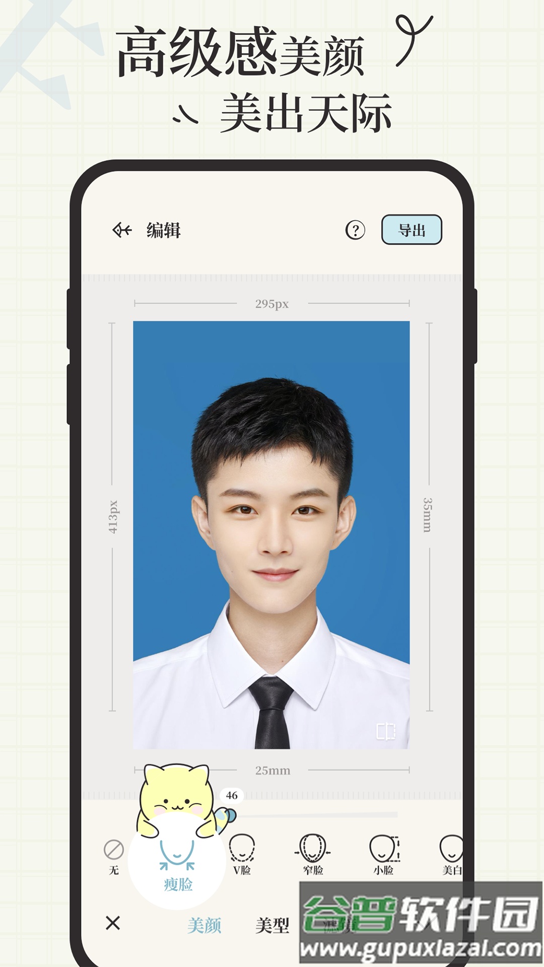 爱证件app下载截图3