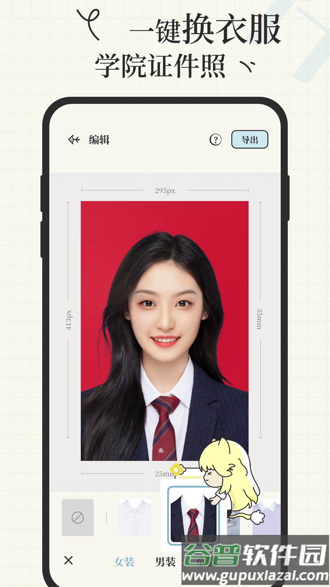 爱证件app下载截图5