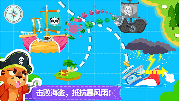 宝宝小船长中文版 安卓版截图2