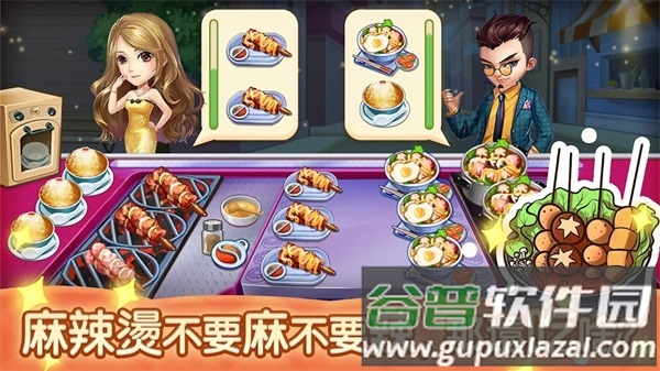 夜市小吃店下载官方版截图1