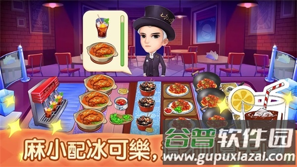 夜市小吃店下载官方版截图3