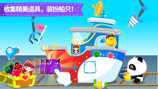 宝宝小船长中文版 安卓版截图5