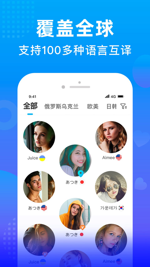 worldtalk官方版截图1