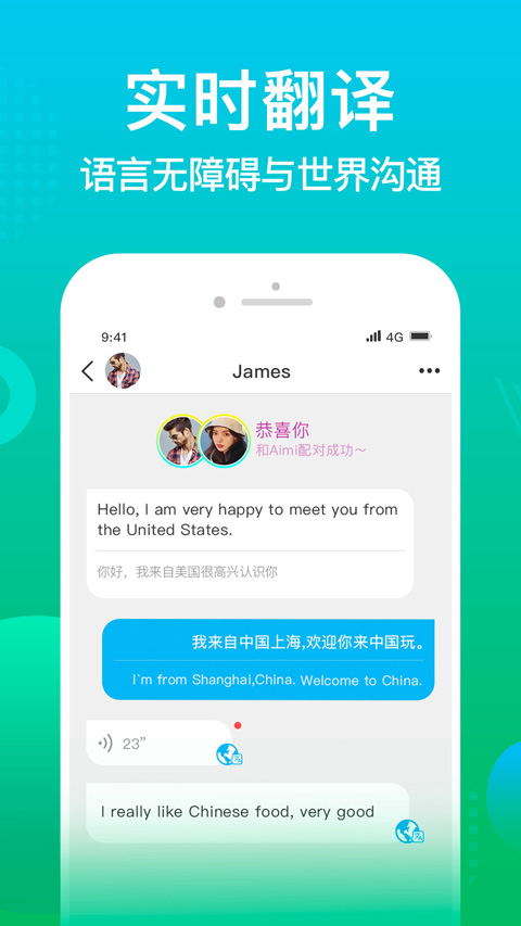 worldtalk官方版截图2