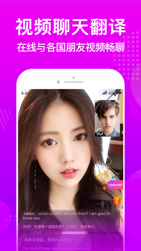 worldtalk官方版截图3