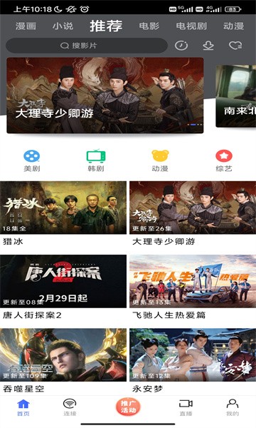 蓝豚豚免费下载最新版截图1