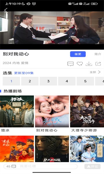 蓝豚豚免费下载最新版截图4